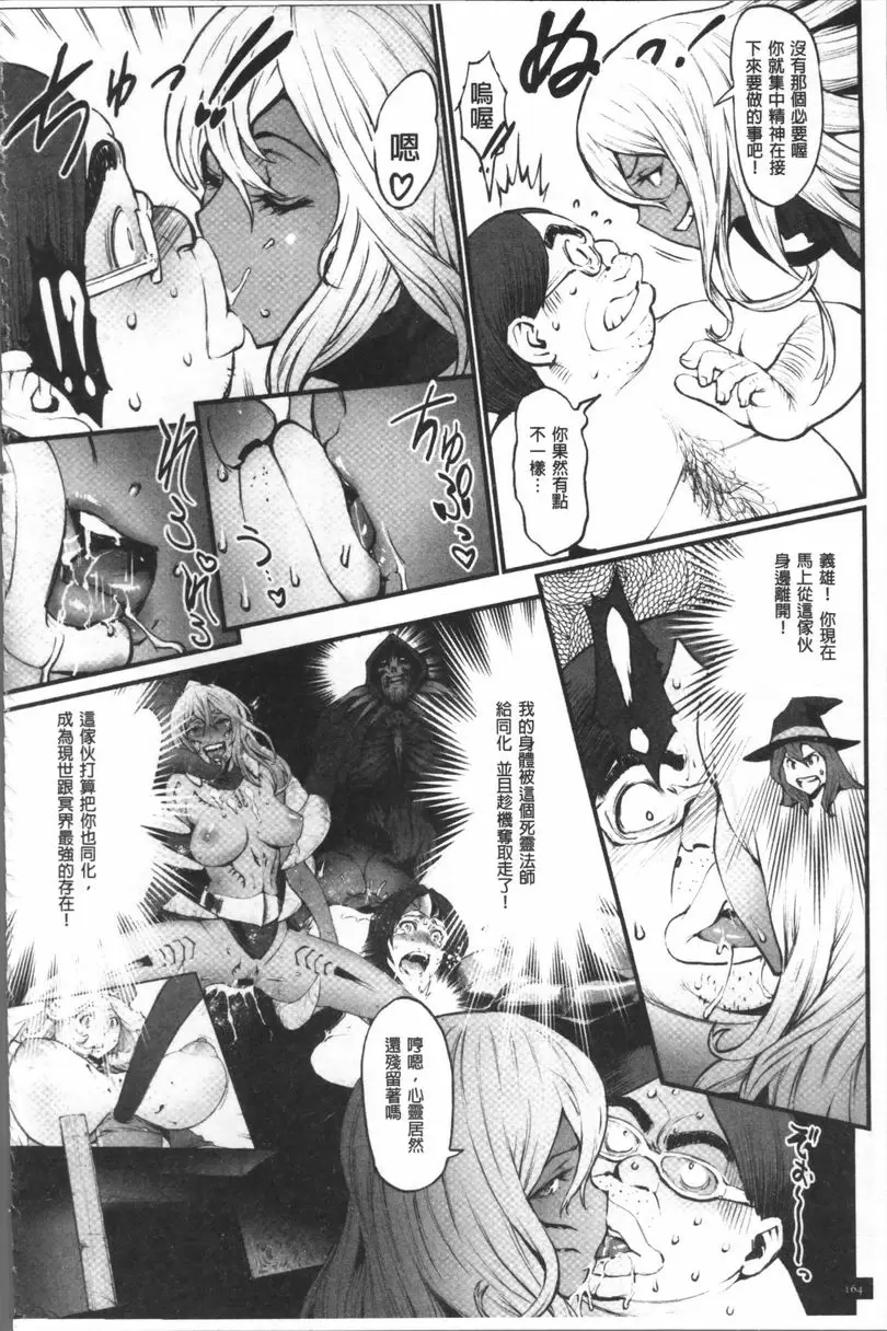 [成人漫画] 公主與惡龍 決戰！死者之門 5