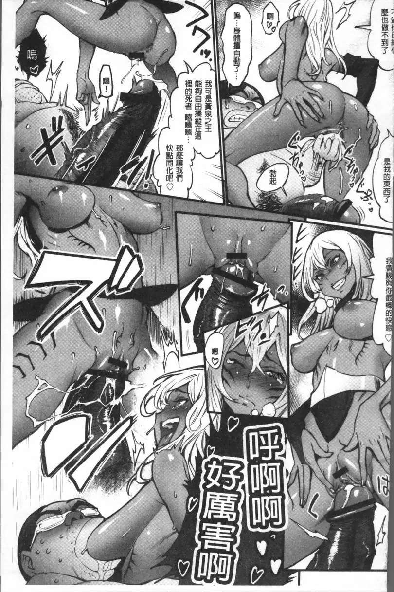[成人漫画] 公主與惡龍 決戰！死者之門 6