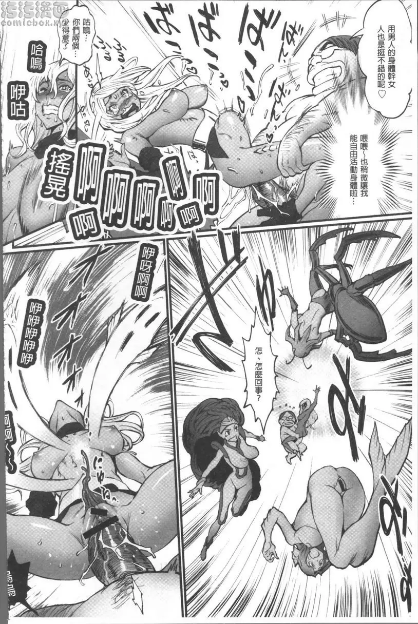 [成人漫画] 公主與惡龍 決戰！死者之門 11