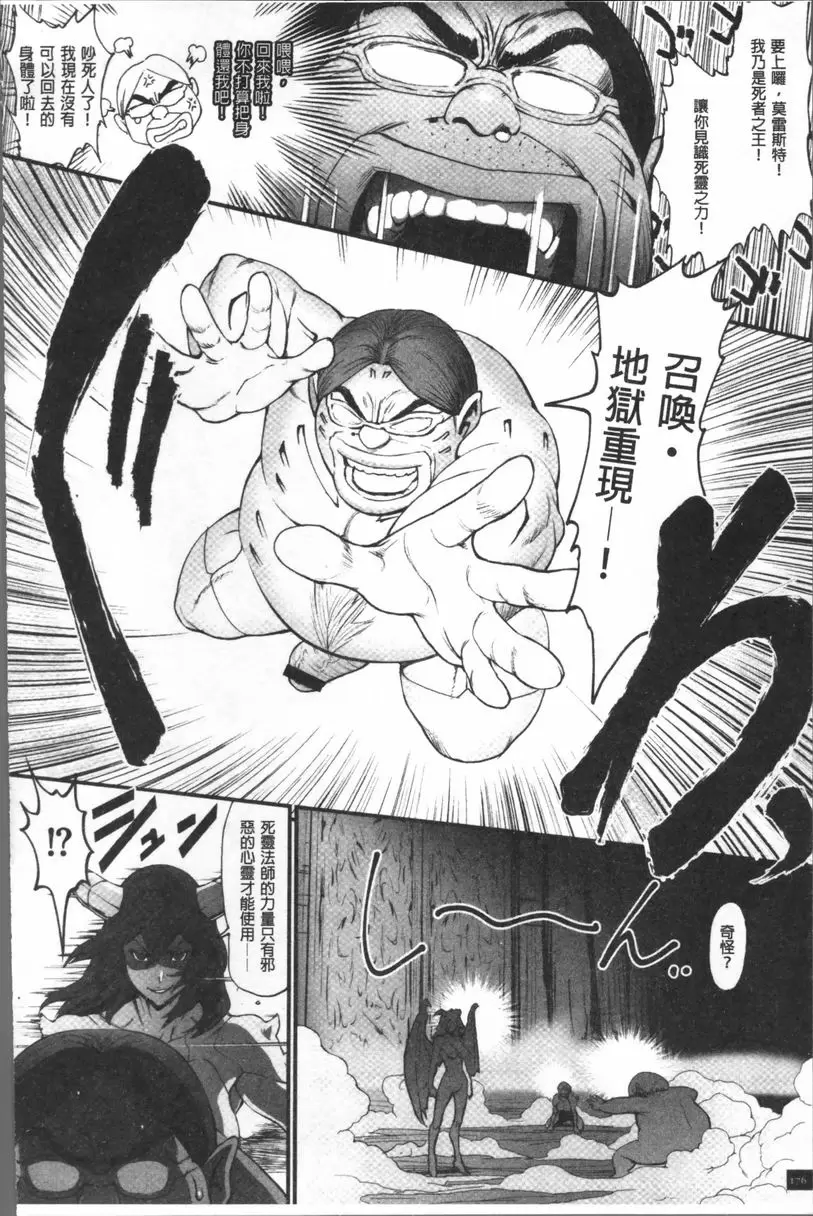 [禁漫] 公主與惡龍 被NTR召喚出來的魔物 1