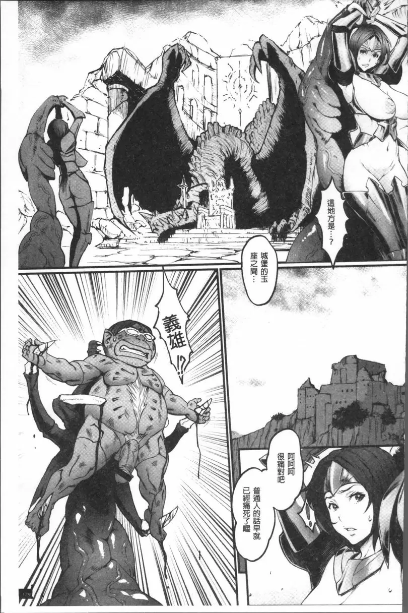 [禁漫] 公主與惡龍 被NTR召喚出來的魔物 4