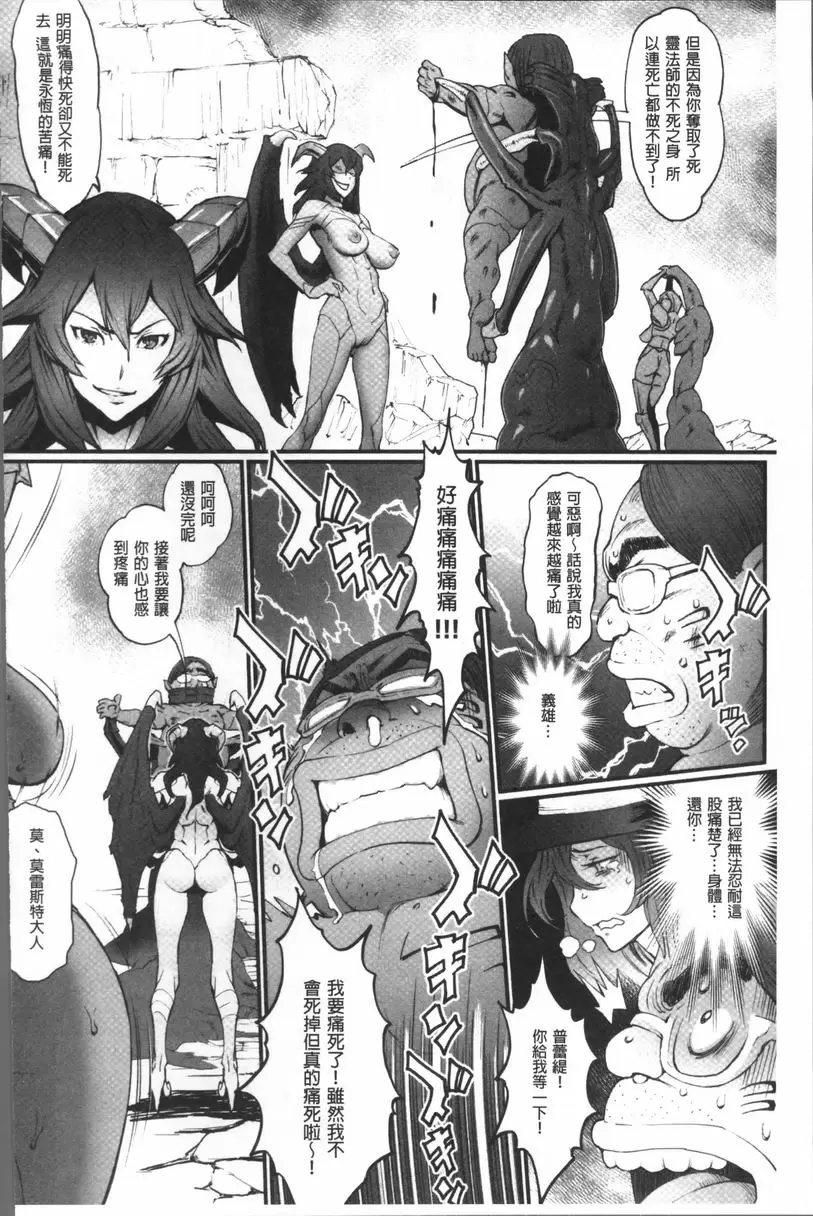 [禁漫] 公主與惡龍 被NTR召喚出來的魔物 5