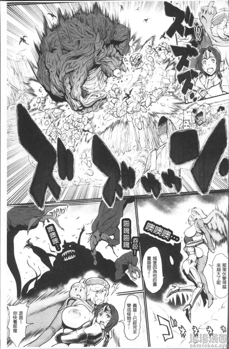 [H漫] 公主與惡龍 公主與惡龍 2