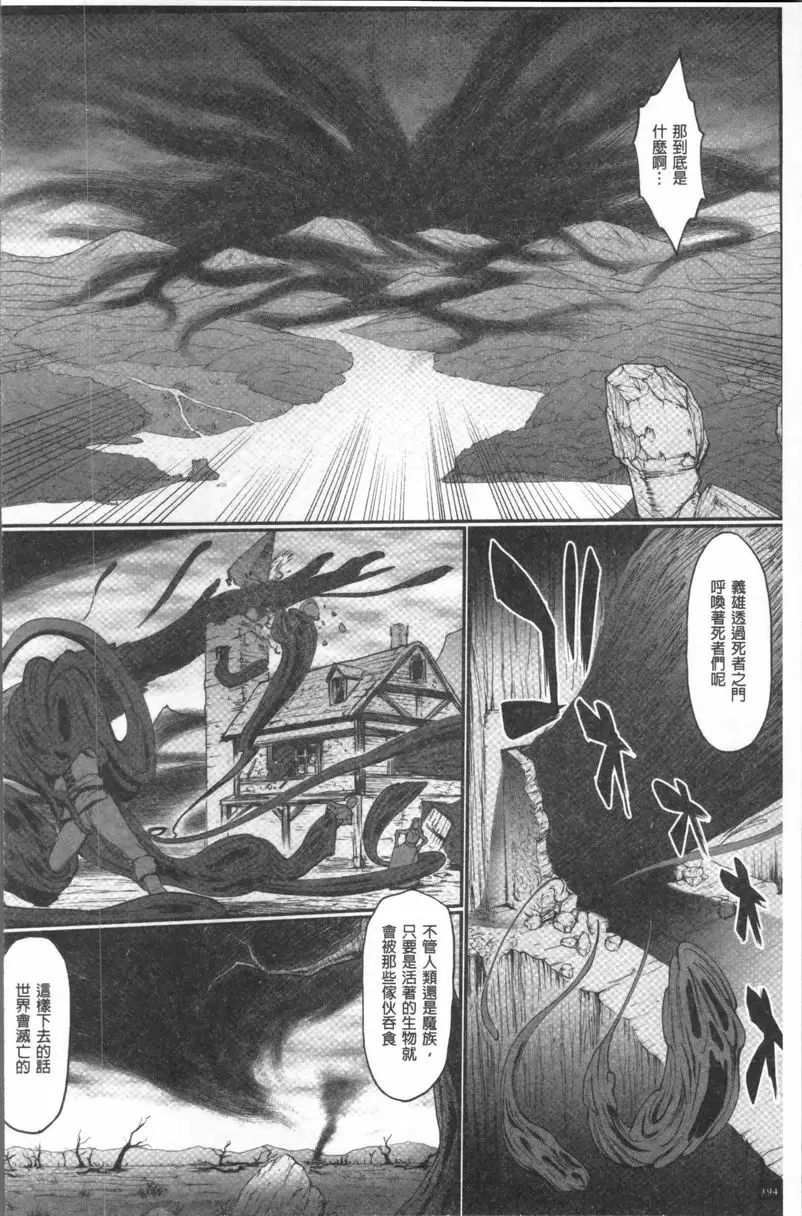 [H漫] 公主與惡龍 公主與惡龍 3