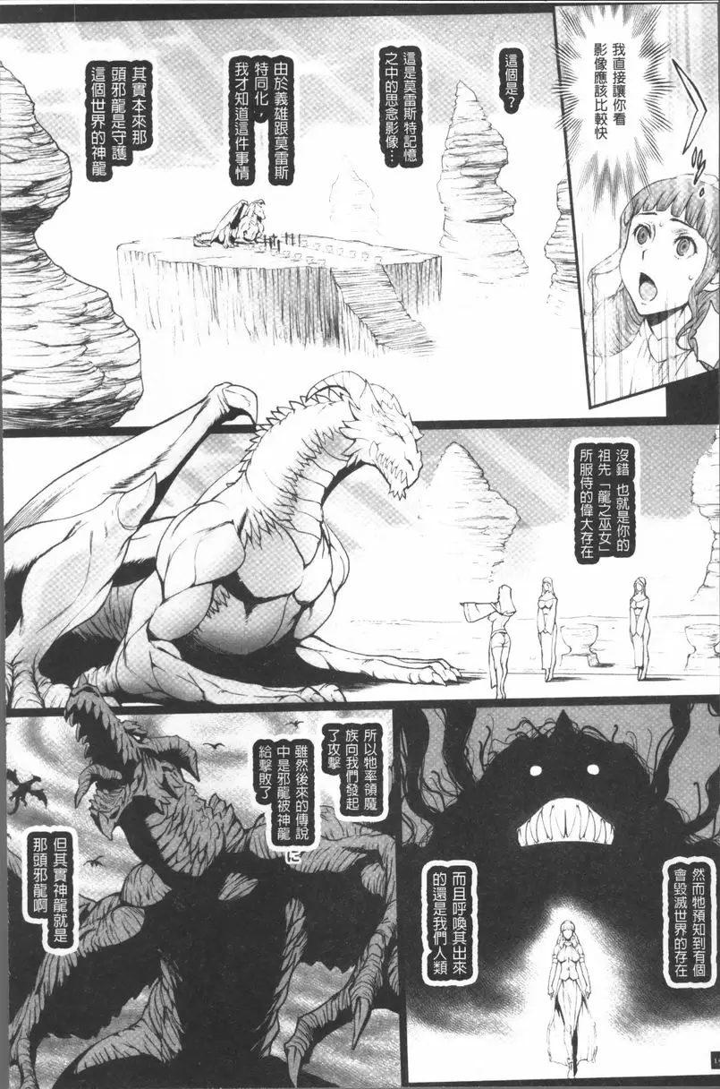 [H漫] 公主與惡龍 公主與惡龍 5