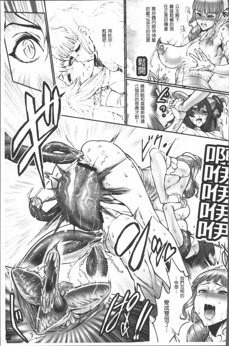 [H漫] 公主與惡龍 公主與惡龍 10