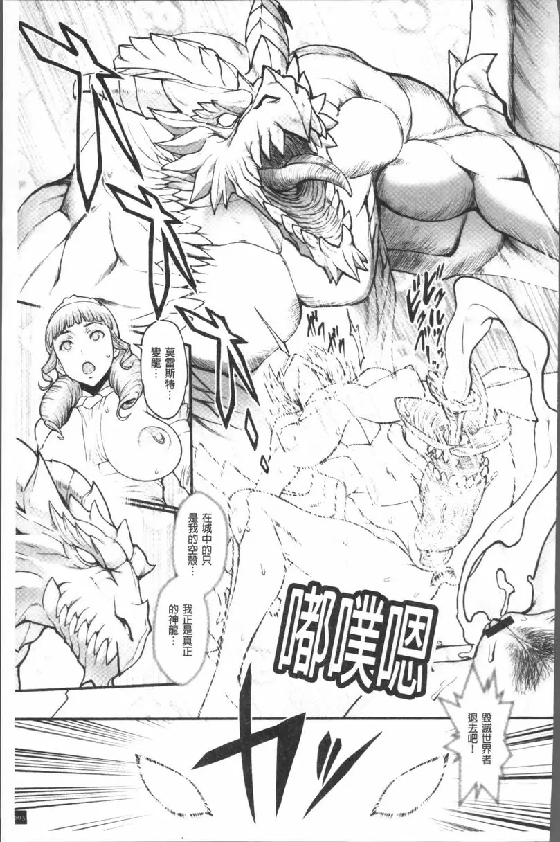 [H漫] 公主與惡龍 公主與惡龍 12