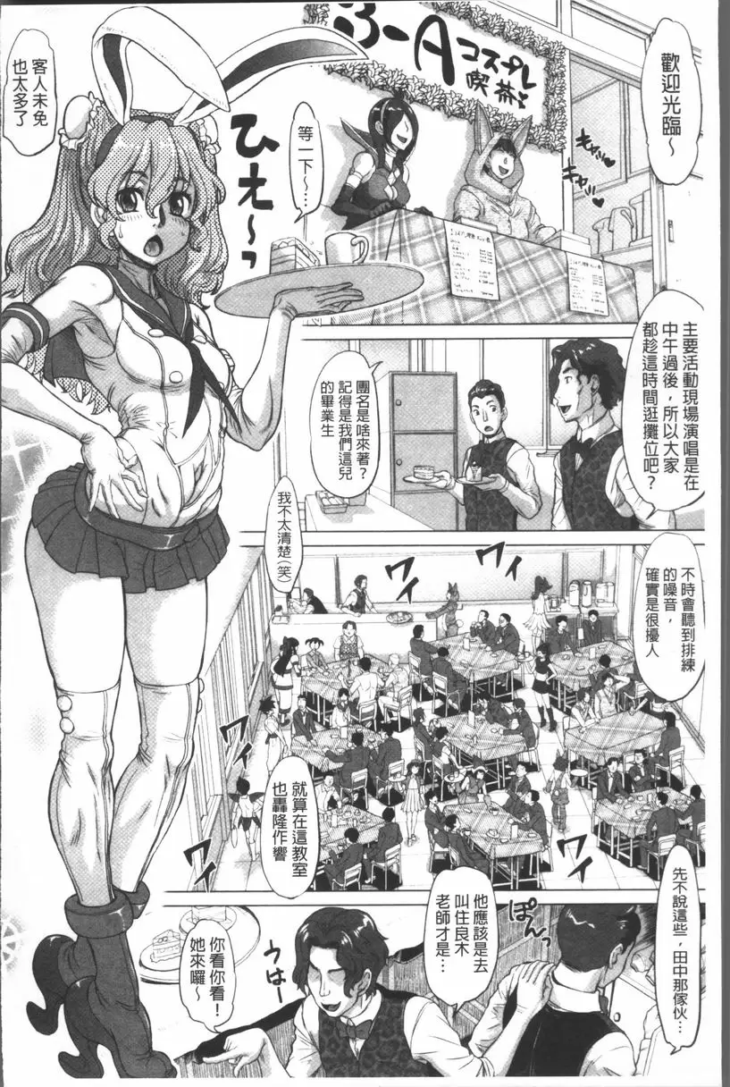 [禁漫] 負面思考的哉子老師 哉子老師 神迴避 3