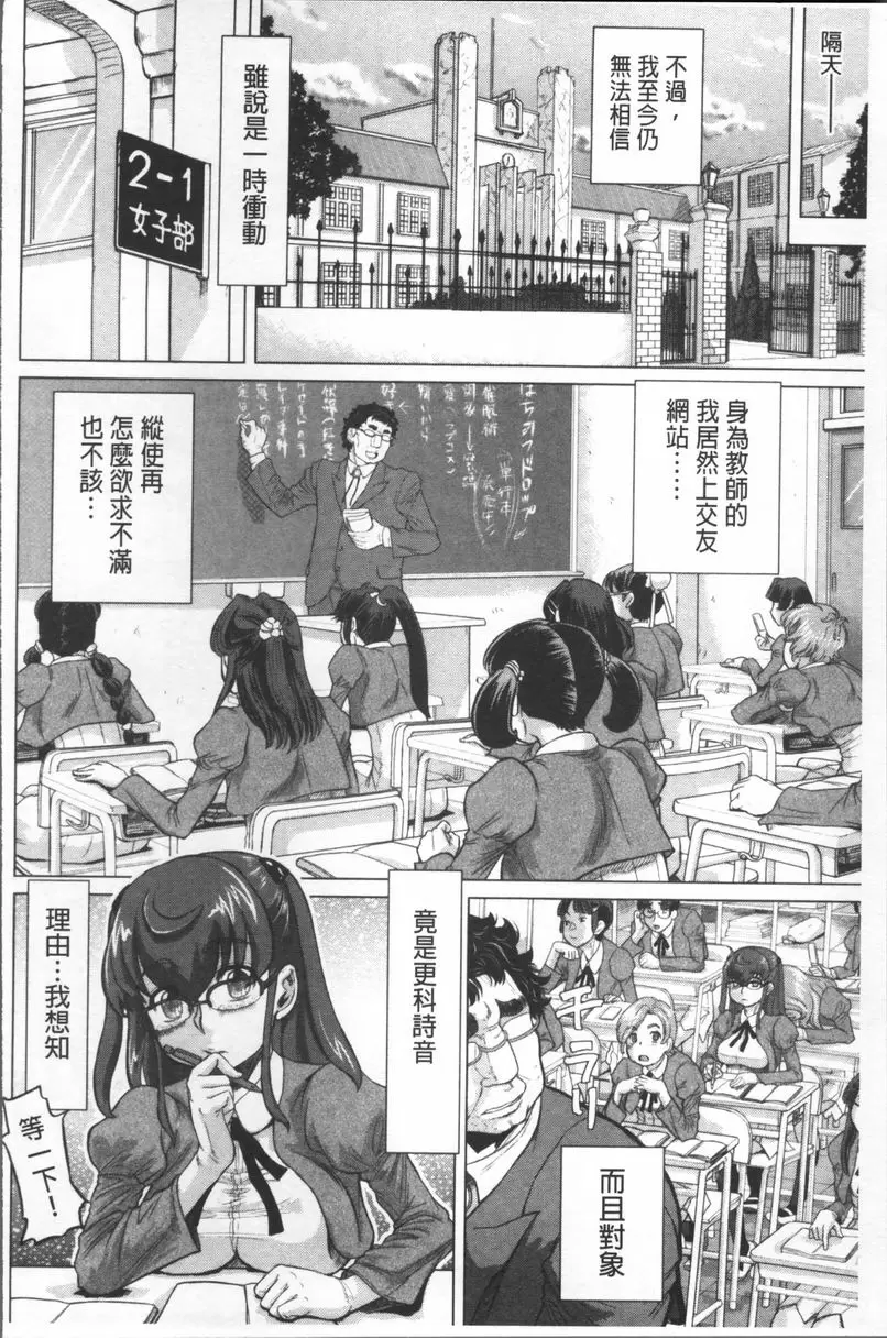 [禁漫] 負面思考的哉子老師 海帶老師會努力 7