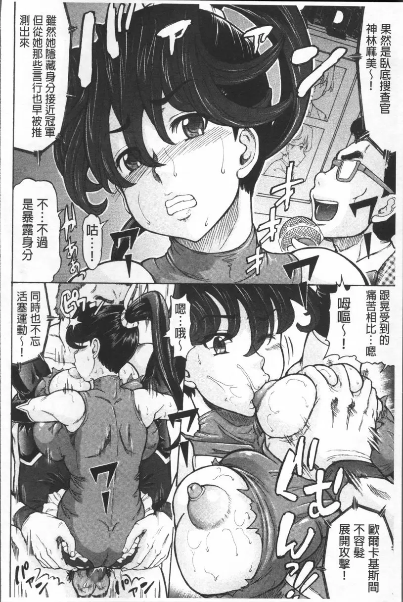 [成人漫画] 負面思考的哉子老師 戰乙女華美 11