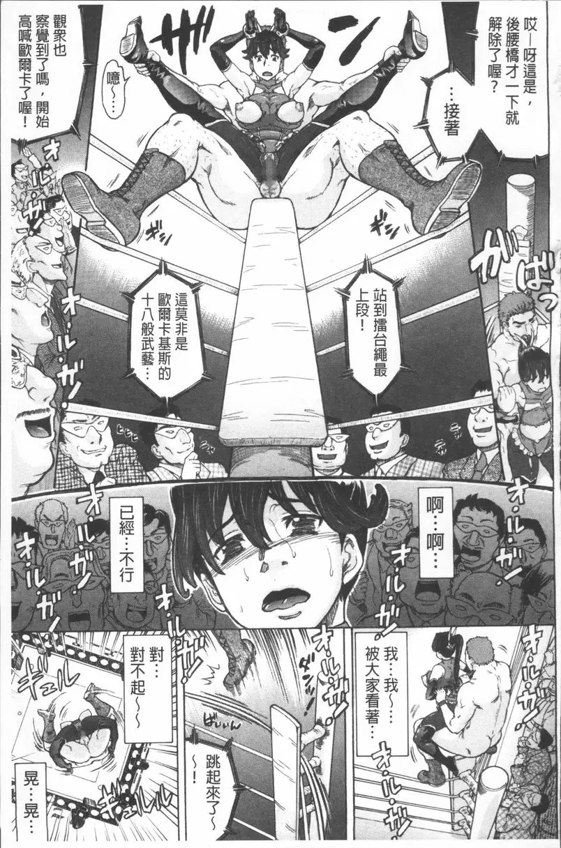 [成人漫画] 負面思考的哉子老師 戰乙女華美 22