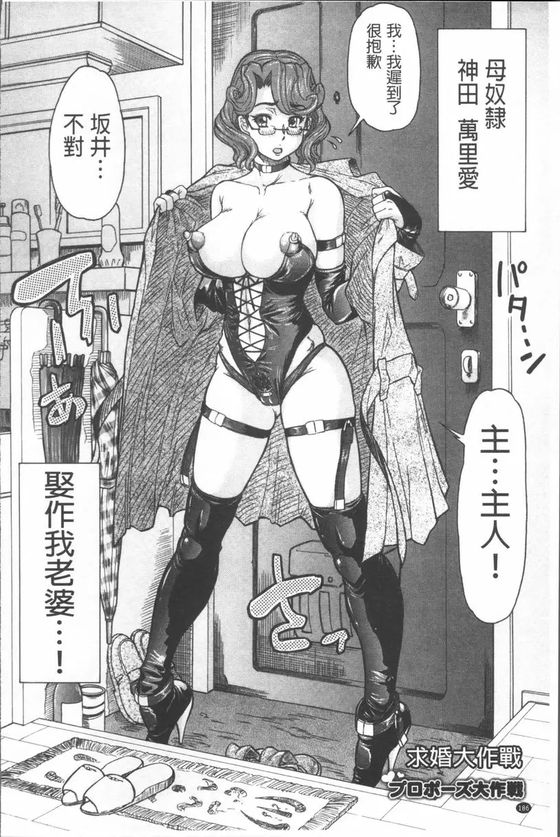 [H漫] 負面思考的哉子老師 求婚大作戰 1