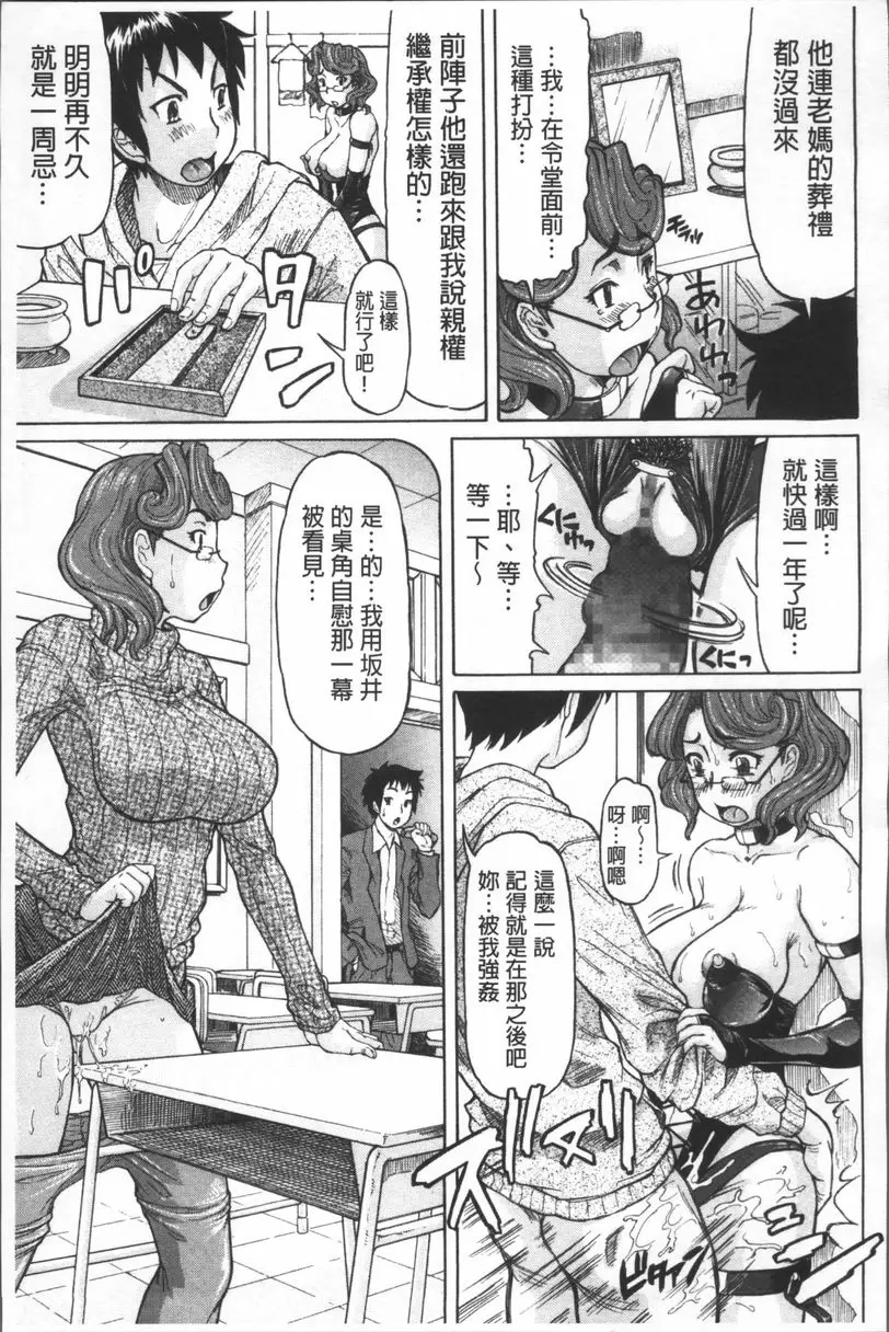 [H漫] 負面思考的哉子老師 求婚大作戰 4