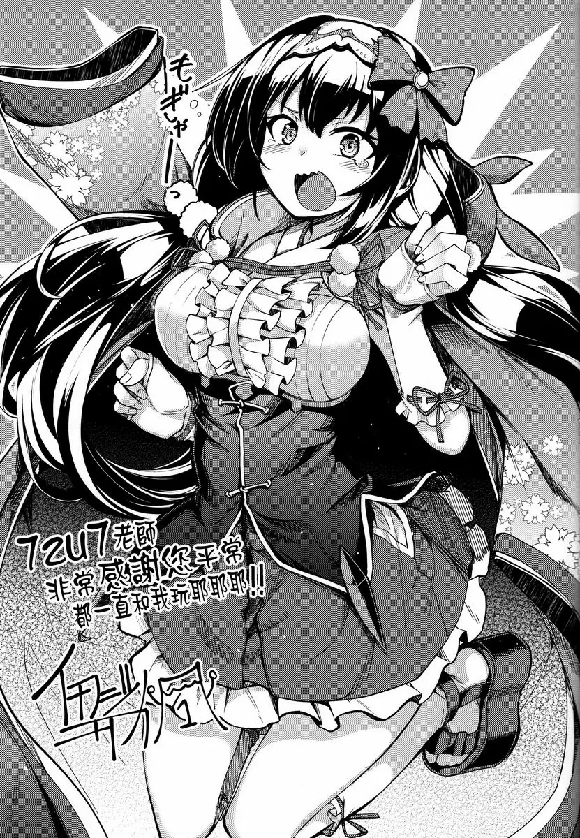 [成人漫画] 迦勒底泡泡浴 迦勒底泡泡浴 20