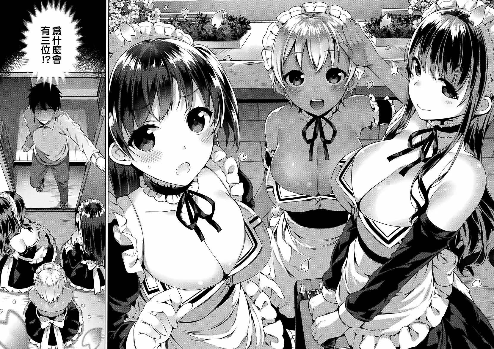 [H漫] 秘密傲嬌 傲嬌愛莉繪 3