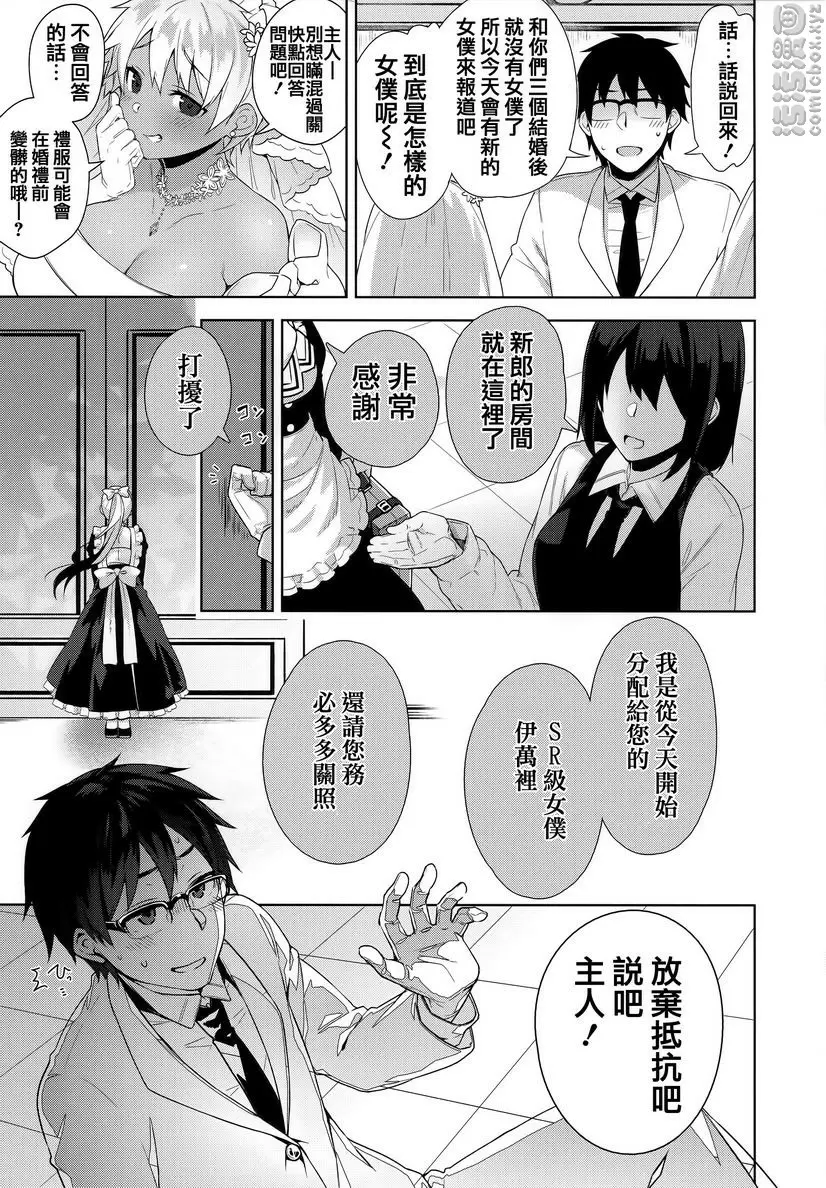 [H漫] 秘密傲嬌 傲嬌澪② 30