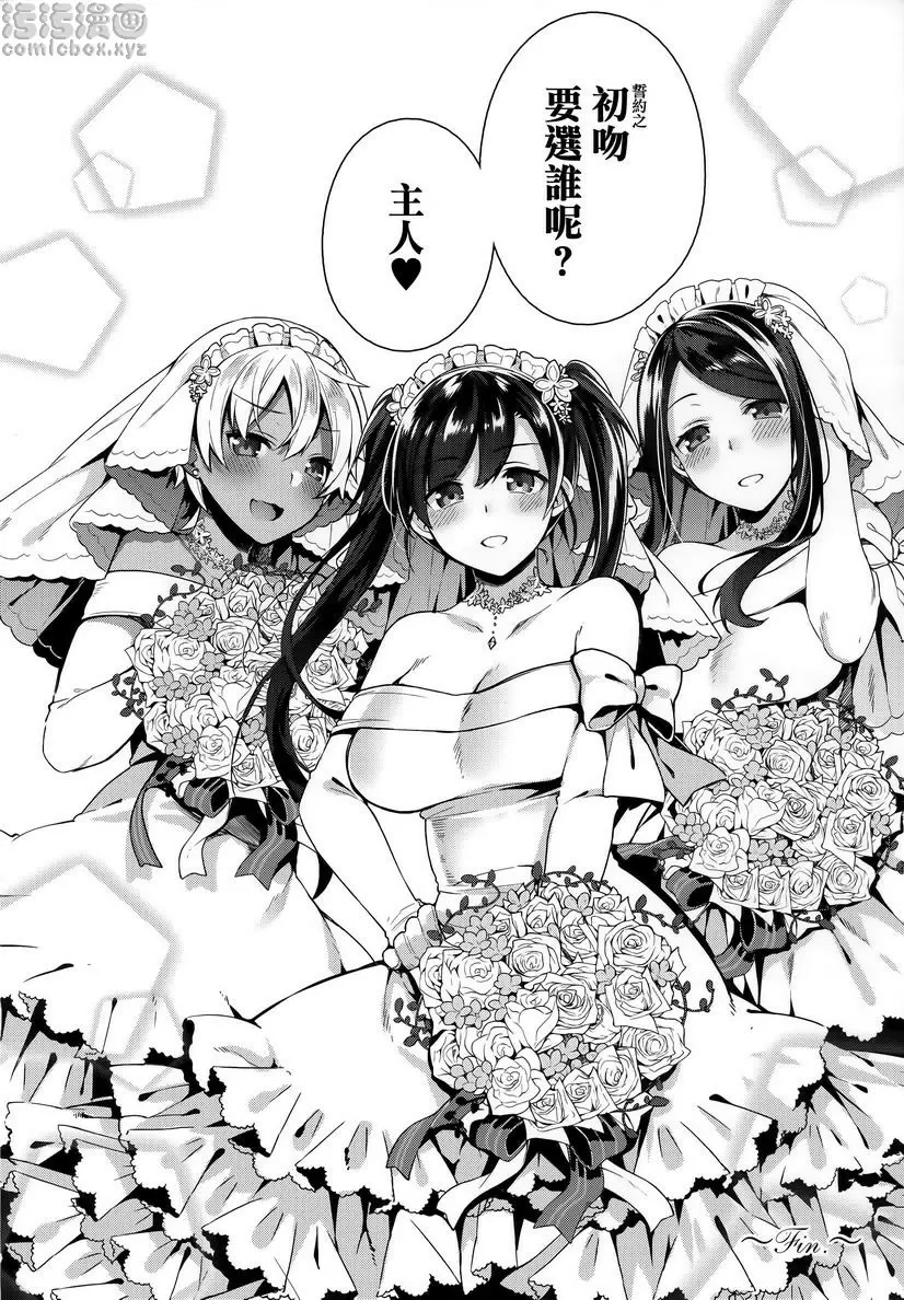[H漫] 秘密傲嬌 傲嬌澪② 31