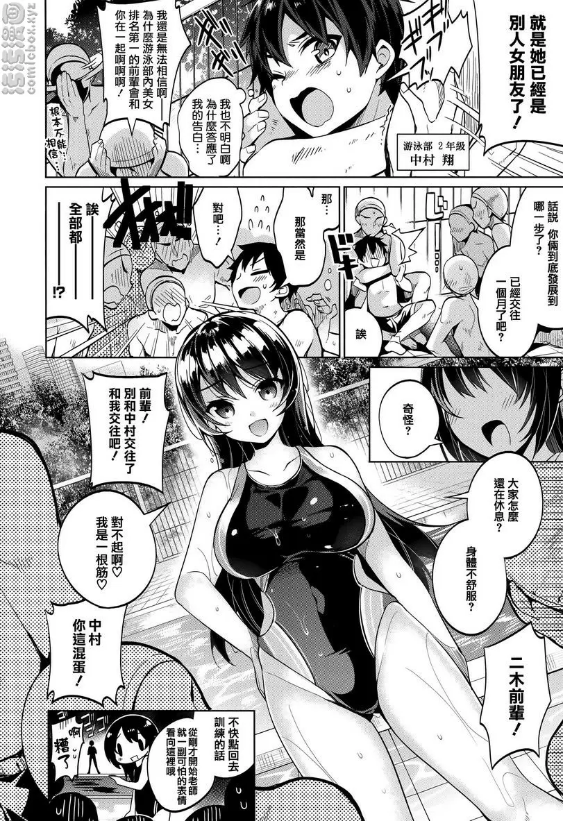 [禁漫] 秘密傲嬌 傲嬌夏凜 1