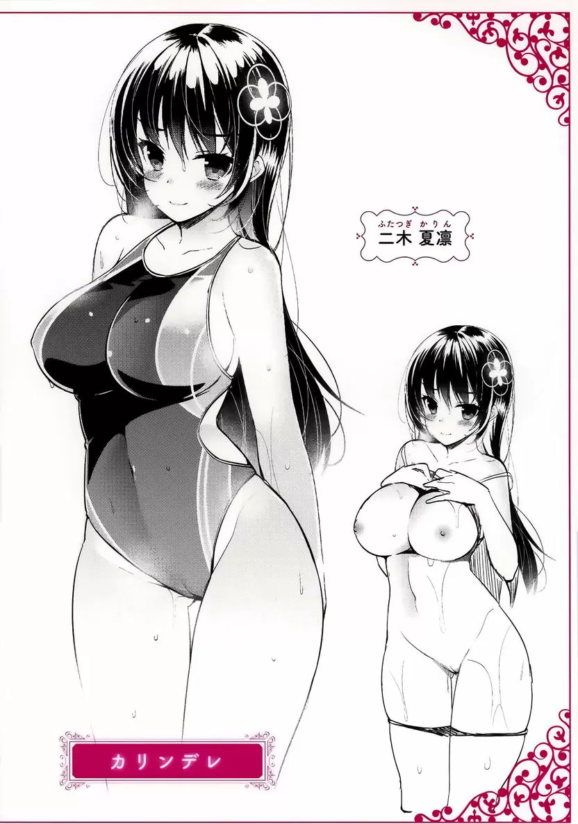 [成人漫画] 秘密傲嬌 設定集 5