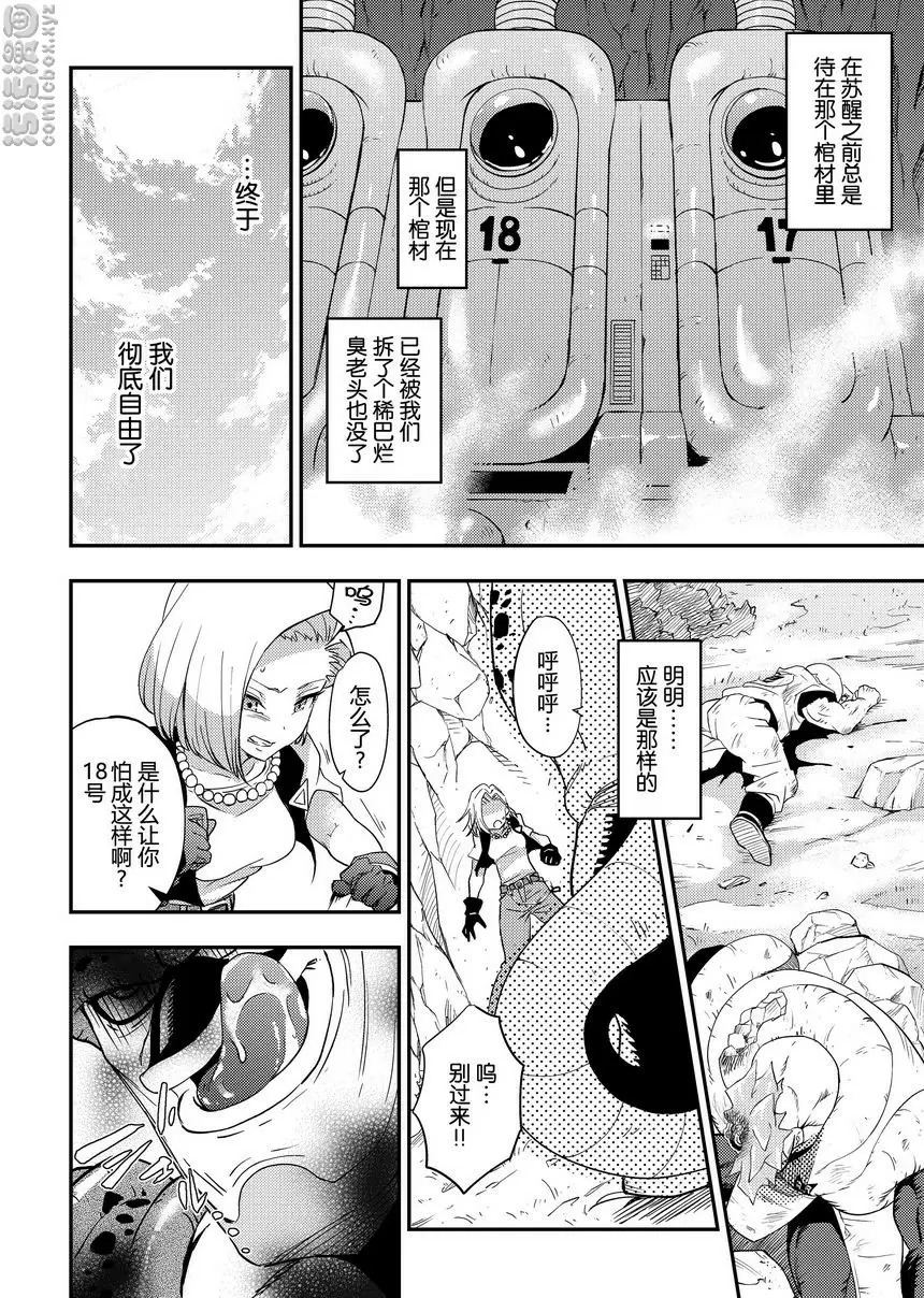 [H漫] 沙魯的餌~反芻篇~ 沙魯的餌~反芻篇~ 2