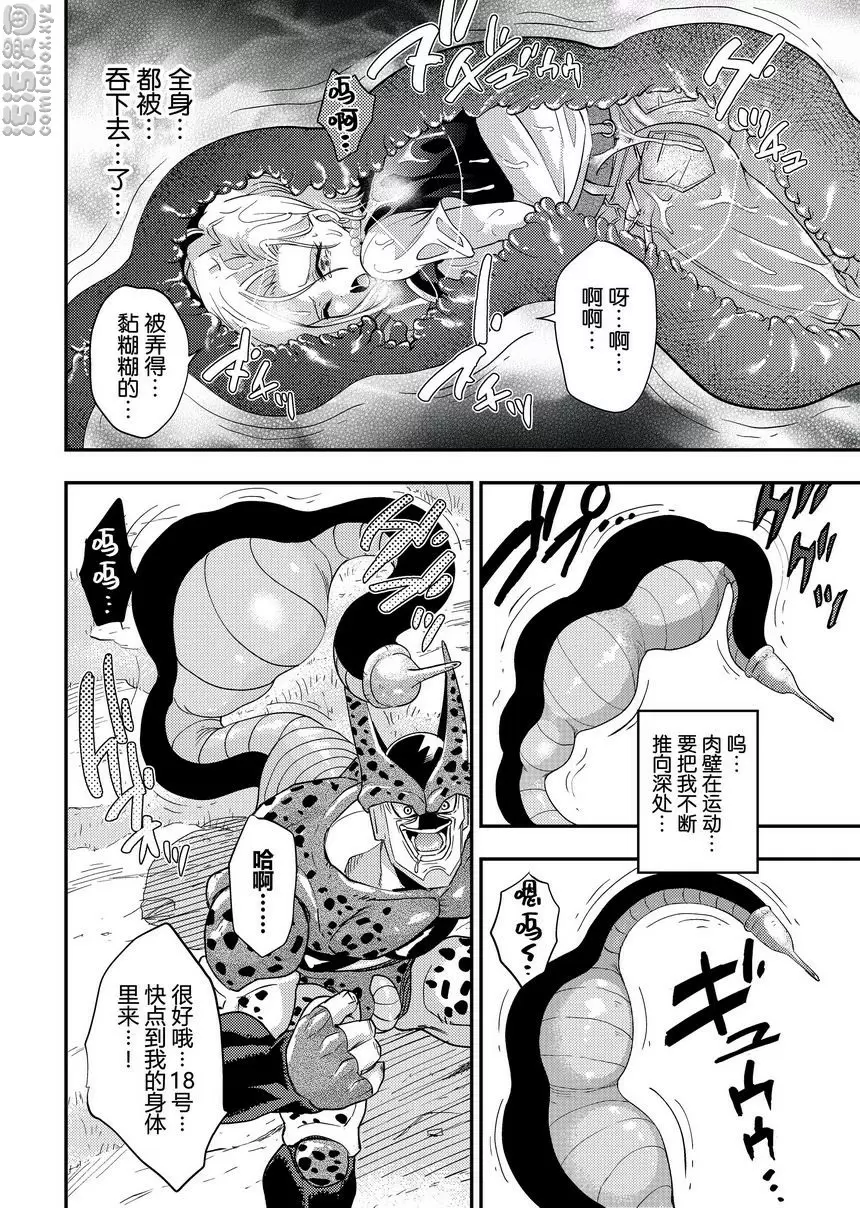 [H漫] 沙魯的餌~反芻篇~ 沙魯的餌~反芻篇~ 12