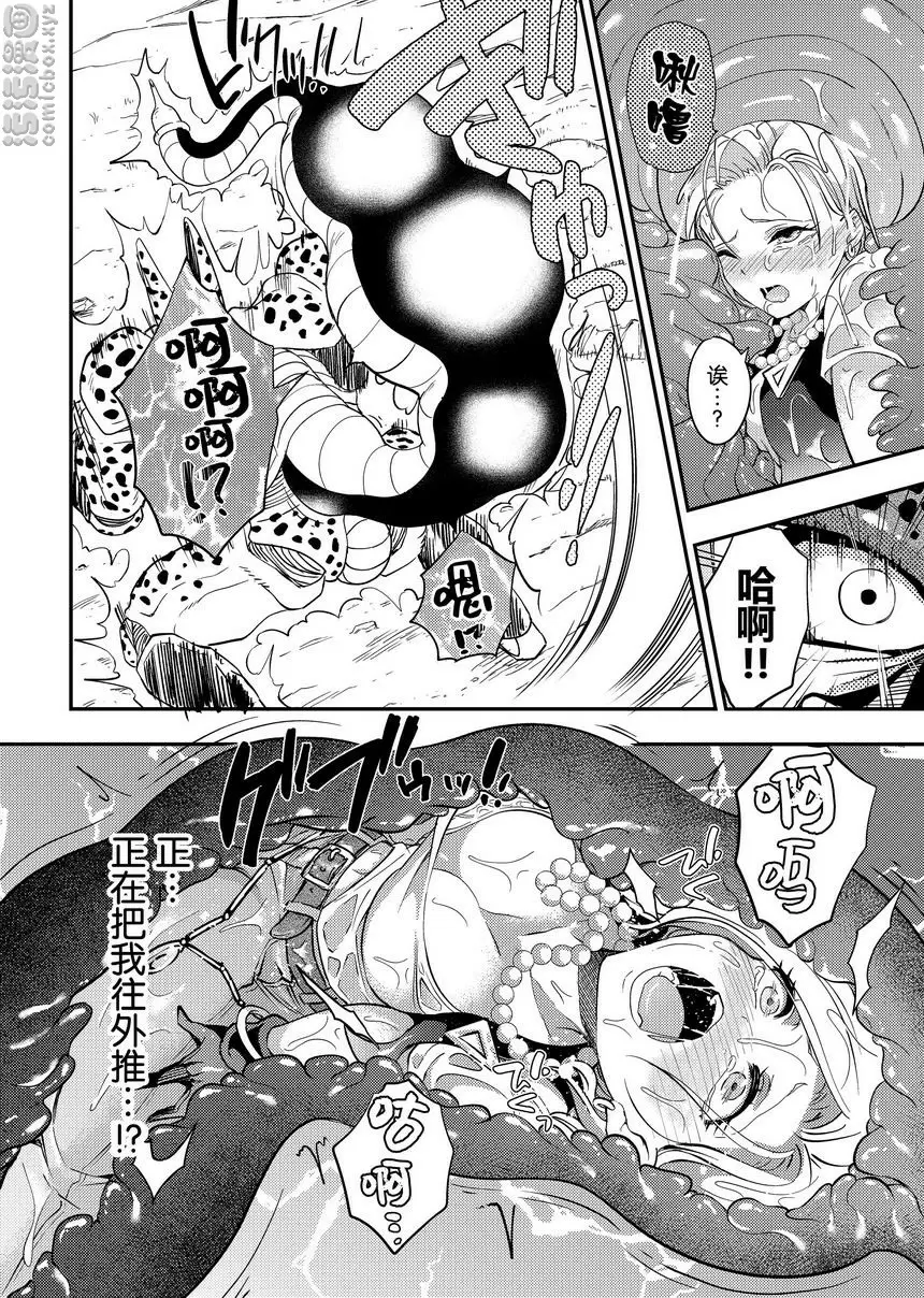 [H漫] 沙魯的餌~反芻篇~ 沙魯的餌~反芻篇~ 14