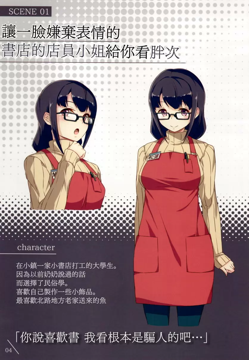 [禁漫] 你難道不想讓女孩子一臉嫌棄的樣子給你看胖次嗎 4 你難道不想讓女孩子一臉嫌棄的樣子給你看胖次嗎 4 3