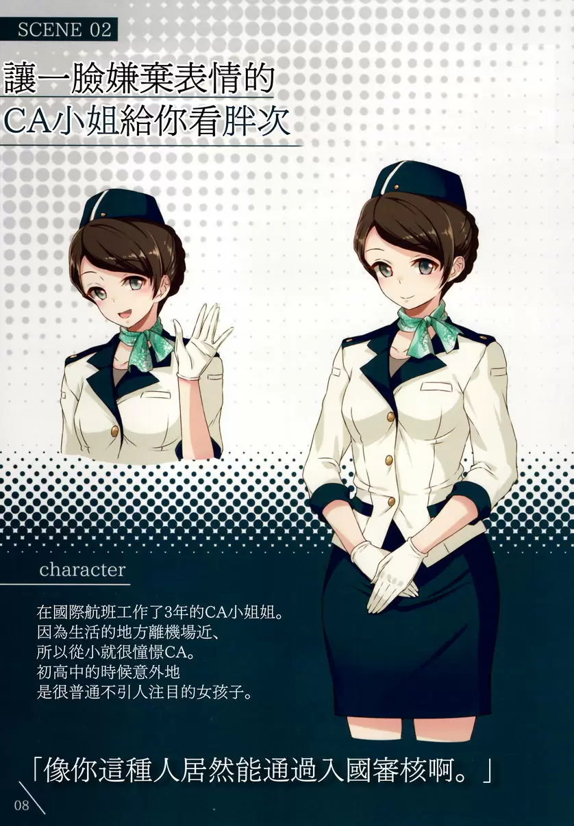 [禁漫] 你難道不想讓女孩子一臉嫌棄的樣子給你看胖次嗎 4 你難道不想讓女孩子一臉嫌棄的樣子給你看胖次嗎 4 7