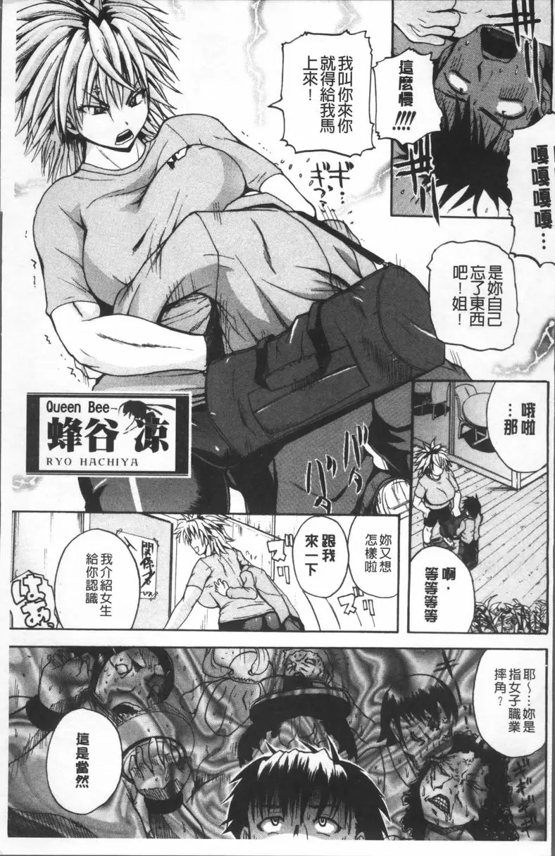 [成人漫画] 悶・絕 壓制！！ 不信任感Top out 3