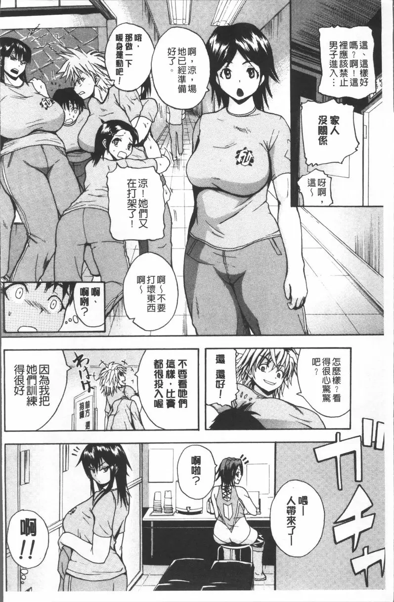 [成人漫画] 悶・絕 壓制！！ 不信任感Top out 4
