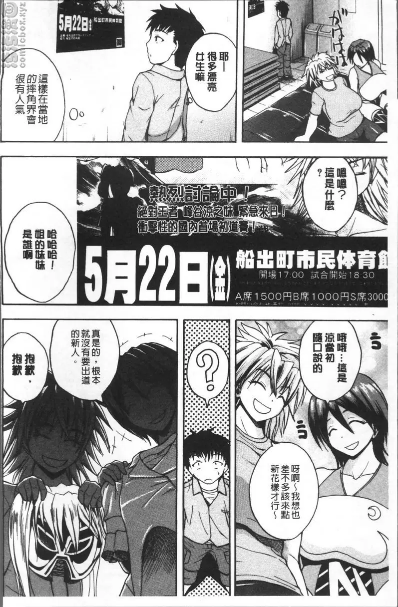 [成人漫画] 悶・絕 壓制！！ 不信任感Top out 6