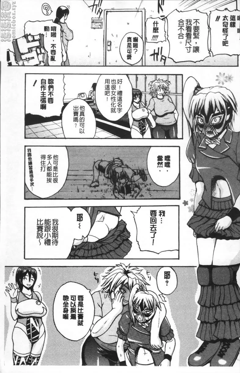 [成人漫画] 悶・絕 壓制！！ 不信任感Top out 7