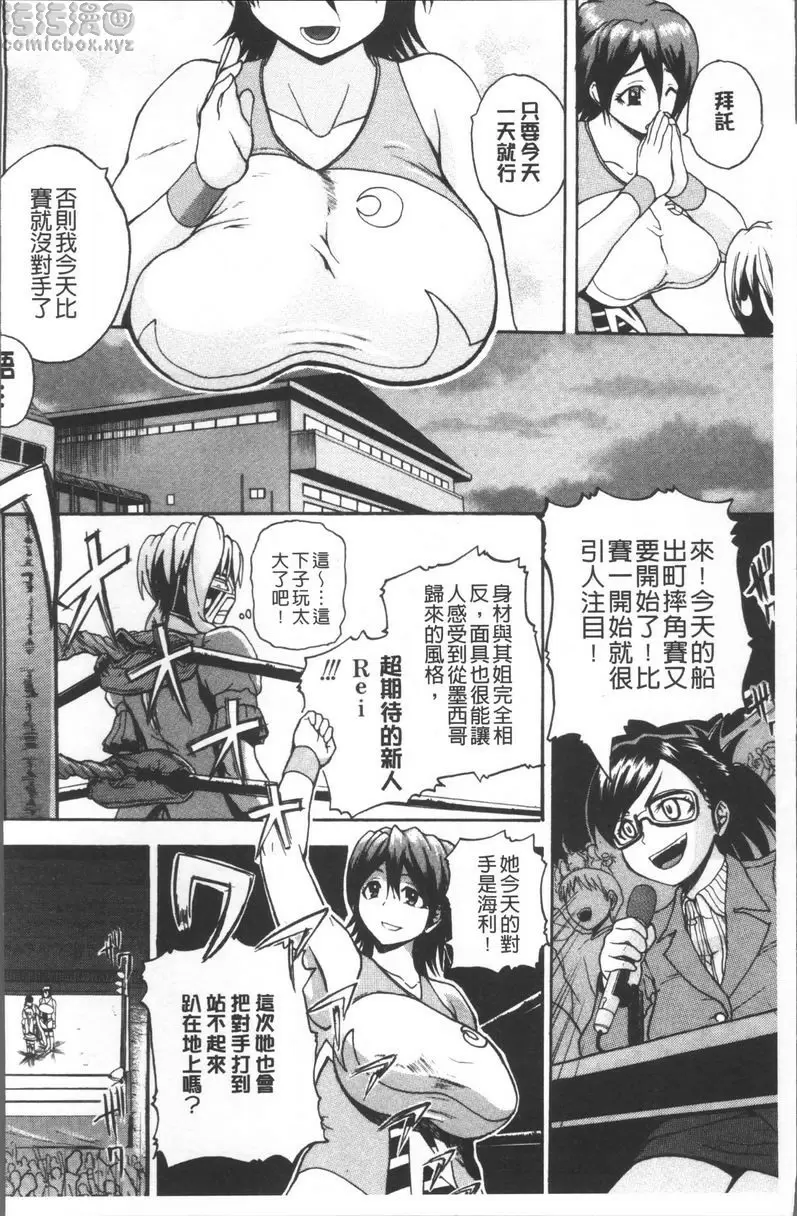 [成人漫画] 悶・絕 壓制！！ 不信任感Top out 8