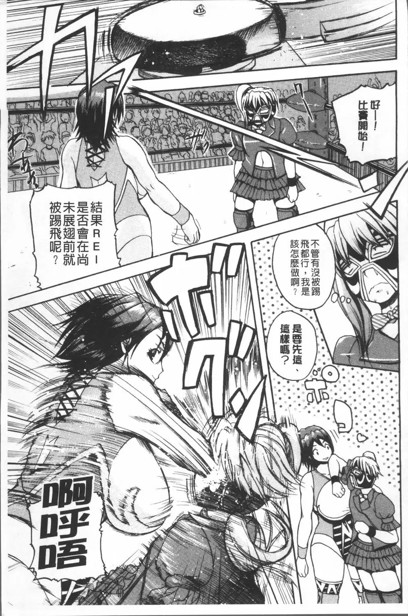 [成人漫画] 悶・絕 壓制！！ 不信任感Top out 9