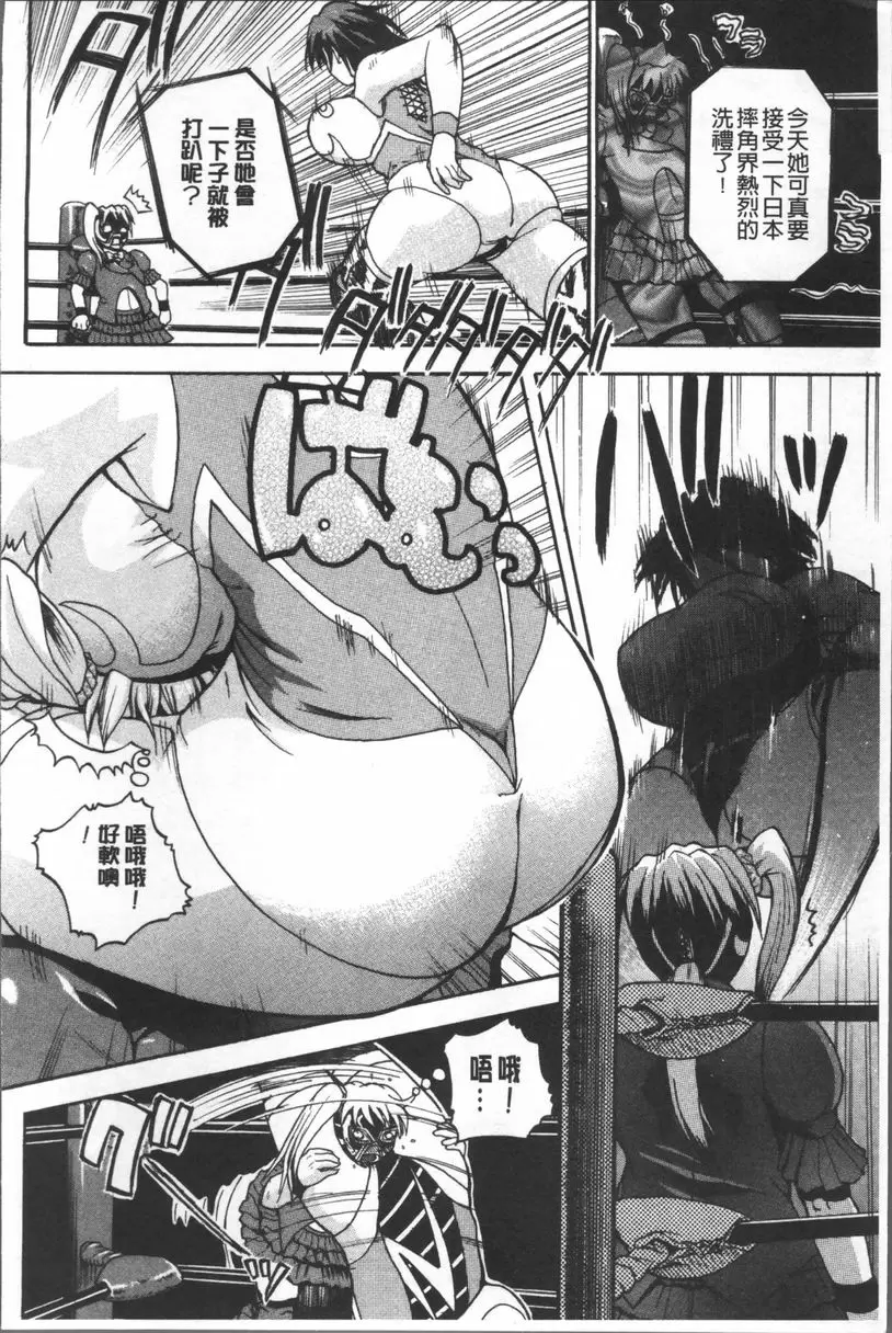 [成人漫画] 悶・絕 壓制！！ 不信任感Top out 10