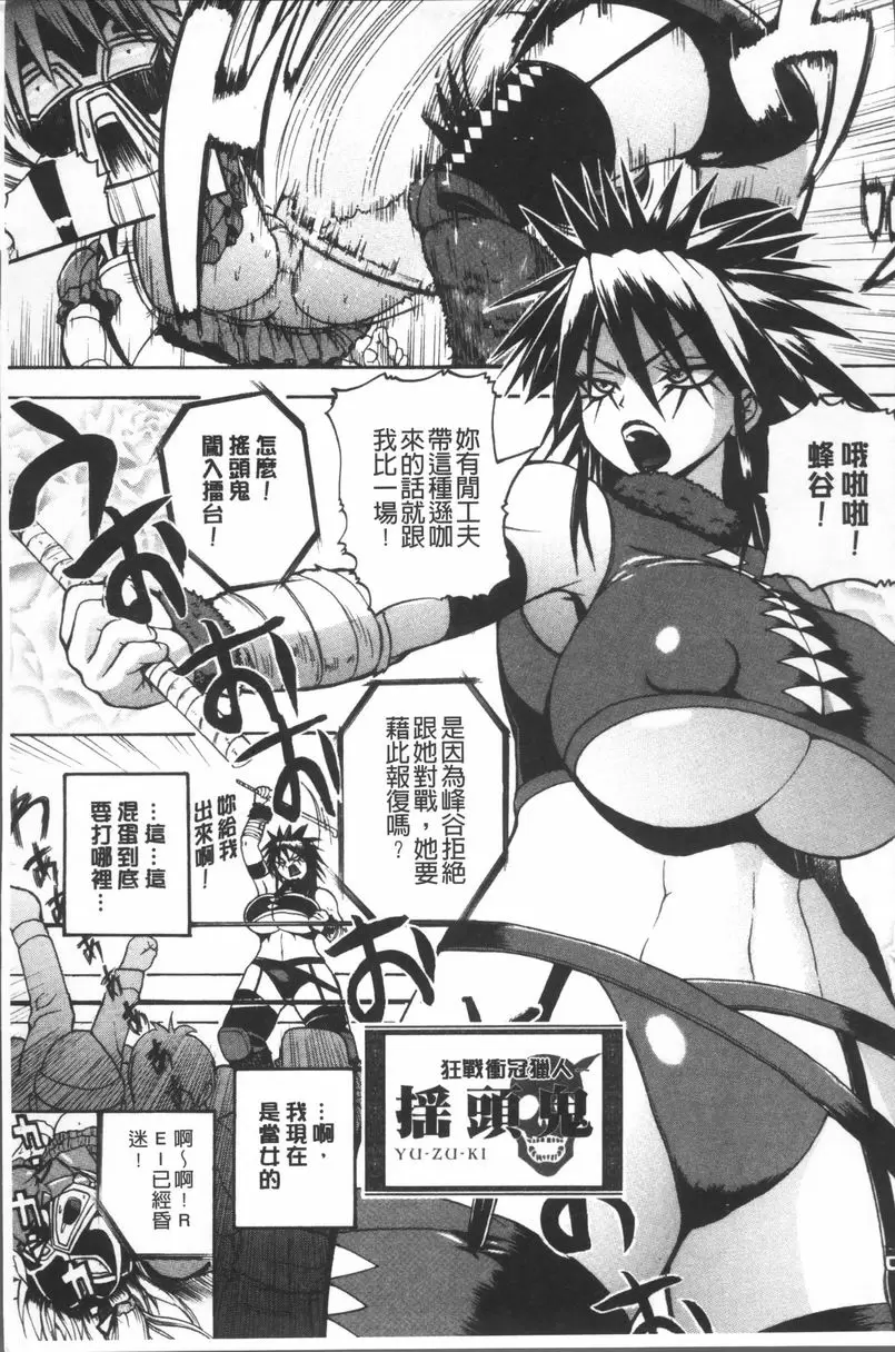 [成人漫画] 悶・絕 壓制！！ 不信任感Top out 13