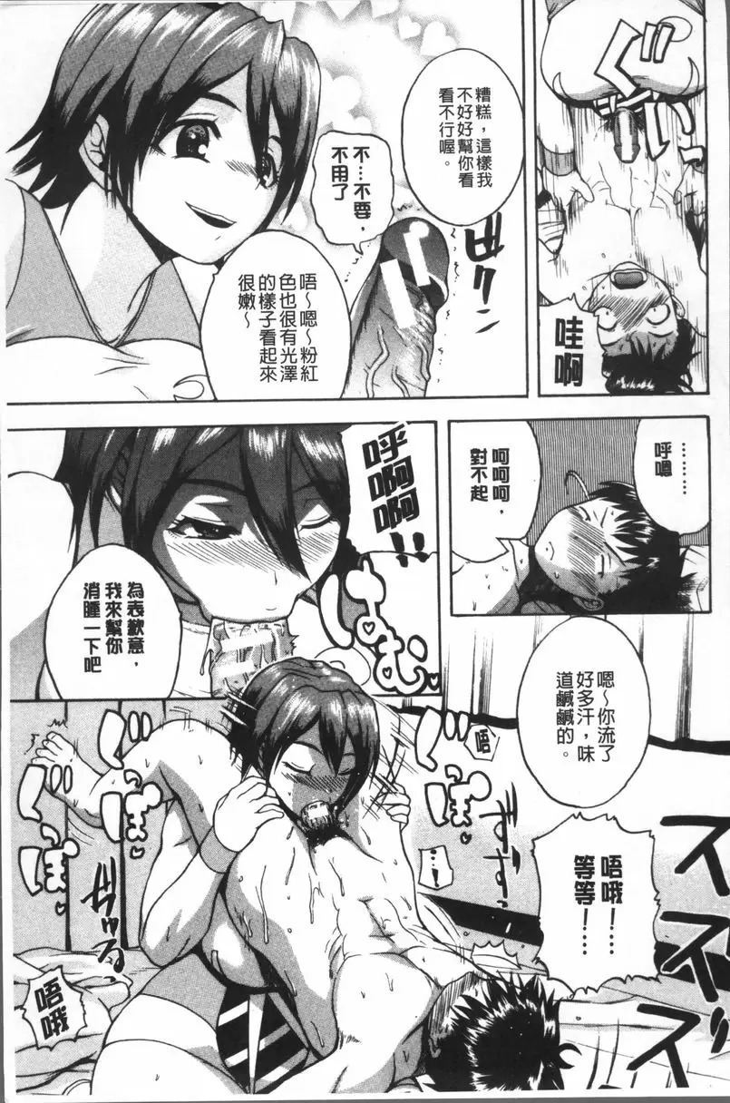 [成人漫画] 悶・絕 壓制！！ 不信任感Top out 15