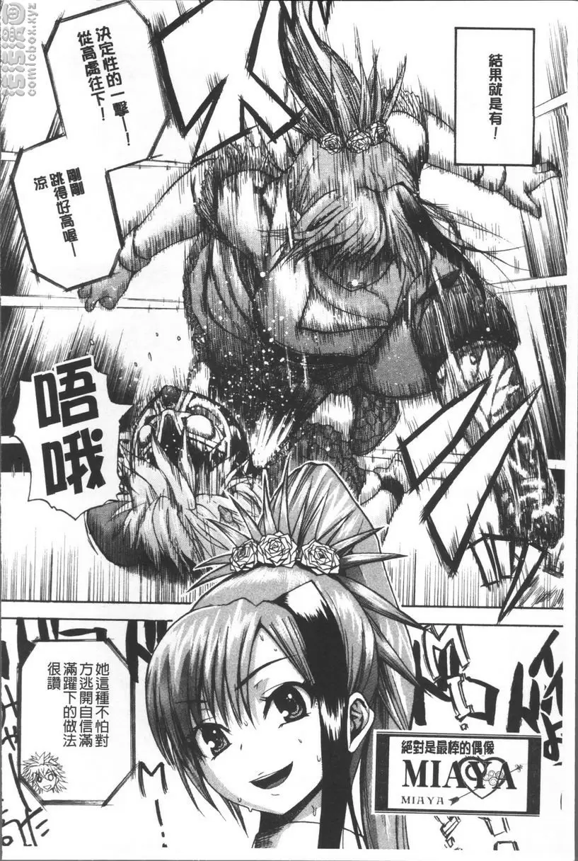 [禁漫] 悶・絕 壓制！！ 高壓摔角 1
