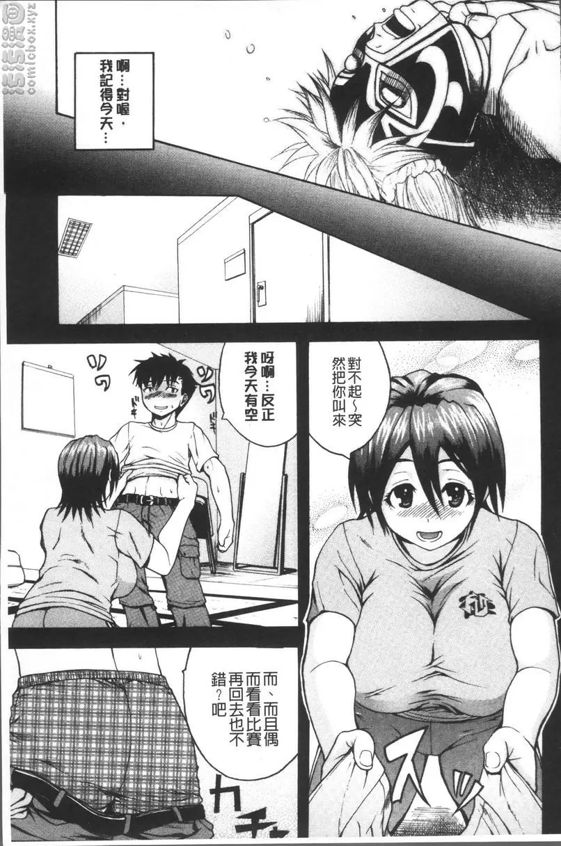 [禁漫] 悶・絕 壓制！！ 高壓摔角 2