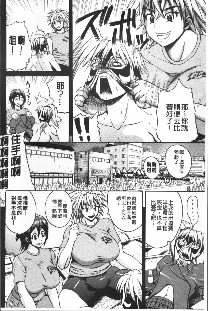 [禁漫] 悶・絕 壓制！！ 高壓摔角 3