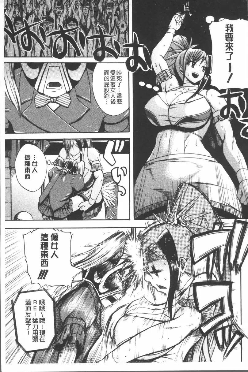 [禁漫] 悶・絕 壓制！！ 高壓摔角 6