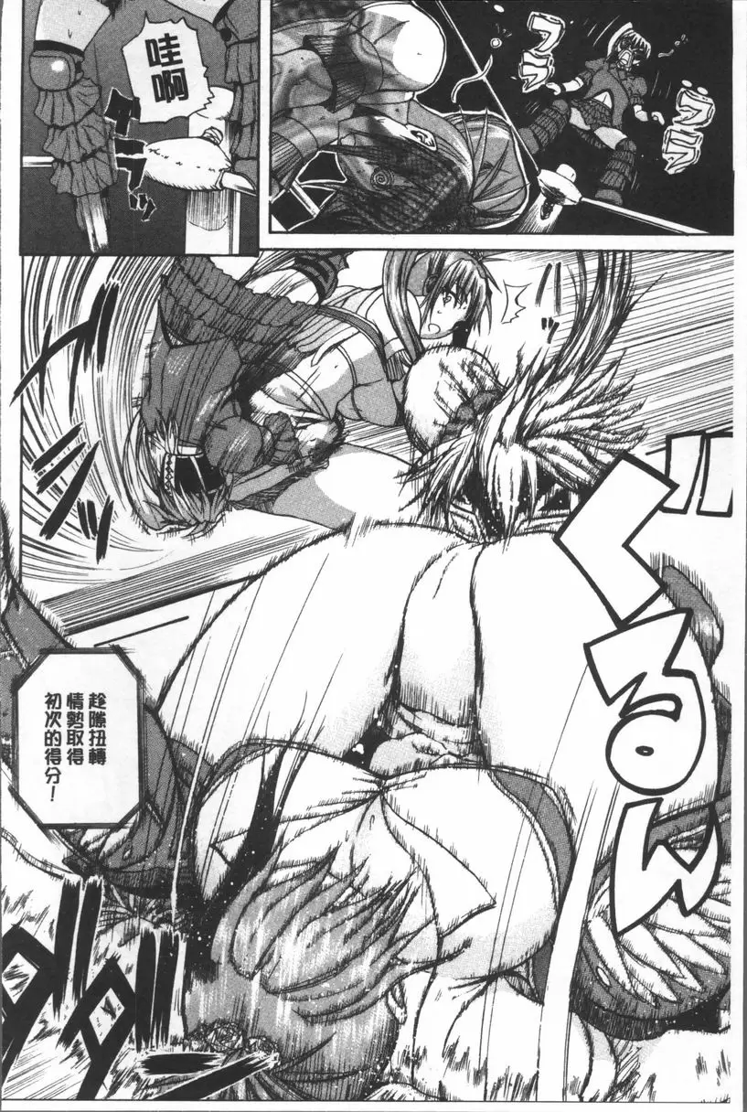[禁漫] 悶・絕 壓制！！ 高壓摔角 7