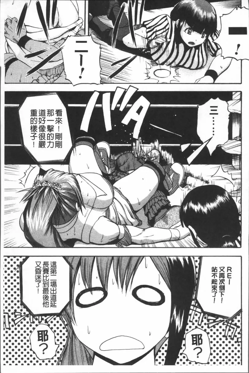 [禁漫] 悶・絕 壓制！！ 高壓摔角 8