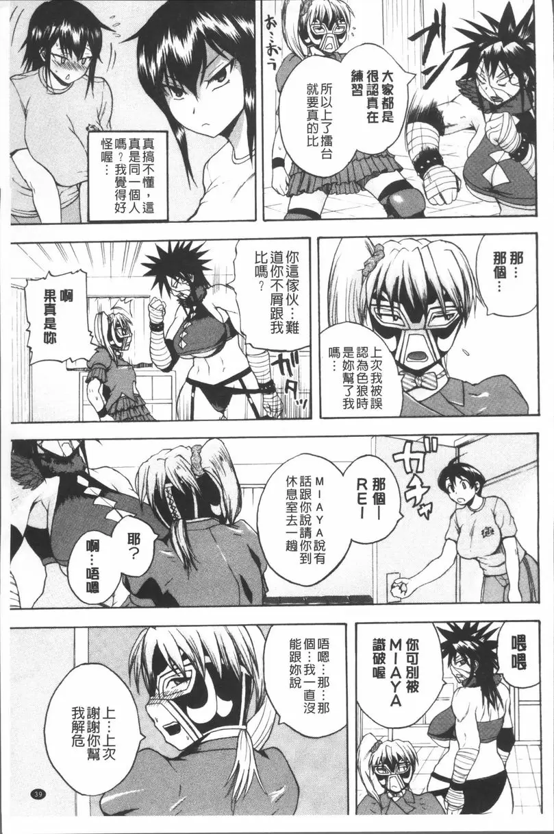 [禁漫] 悶・絕 壓制！！ 高壓摔角 10