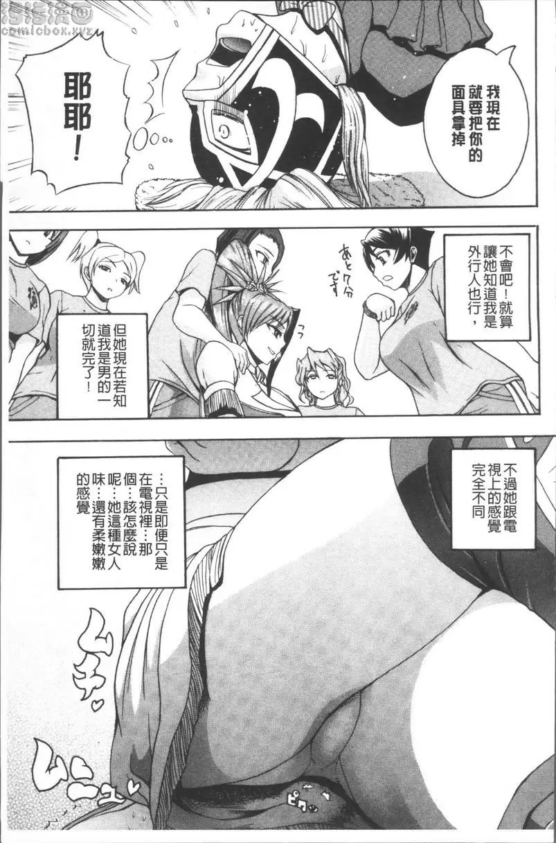 [禁漫] 悶・絕 壓制！！ 高壓摔角 14