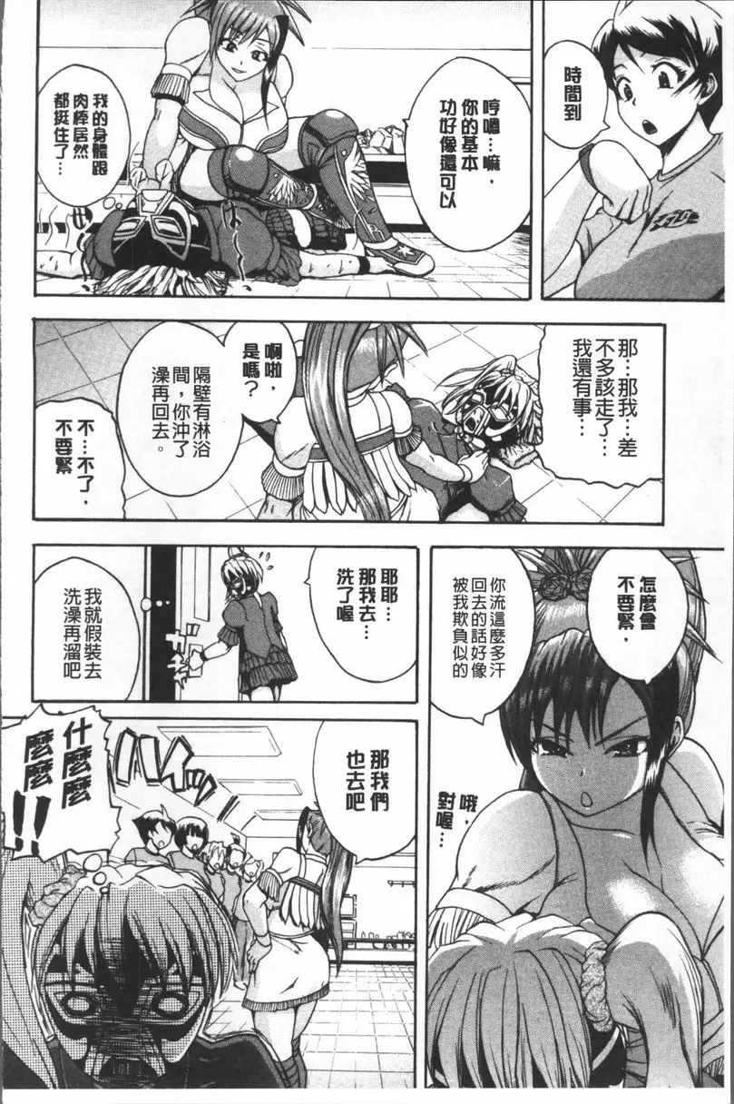 [禁漫] 悶・絕 壓制！！ 高壓摔角 15
