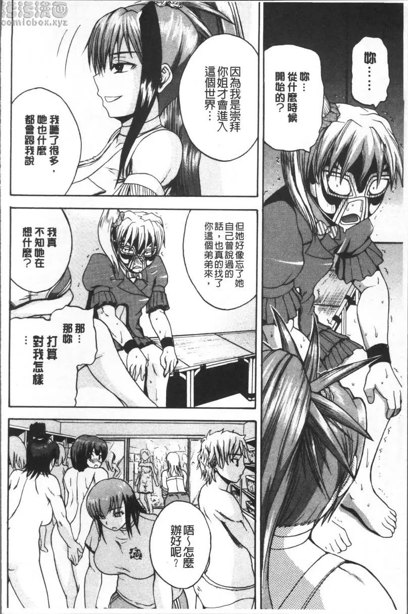 [禁漫] 悶・絕 壓制！！ 高壓摔角 19