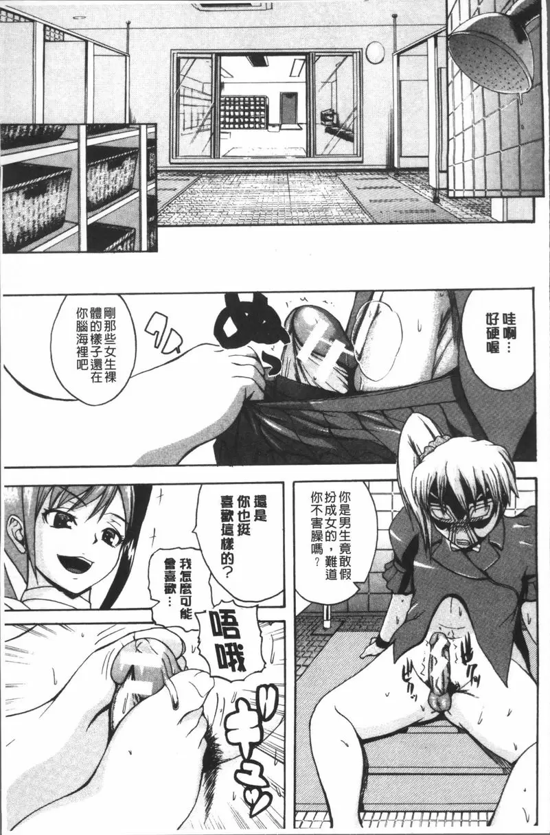 [禁漫] 悶・絕 壓制！！ 高壓摔角 20