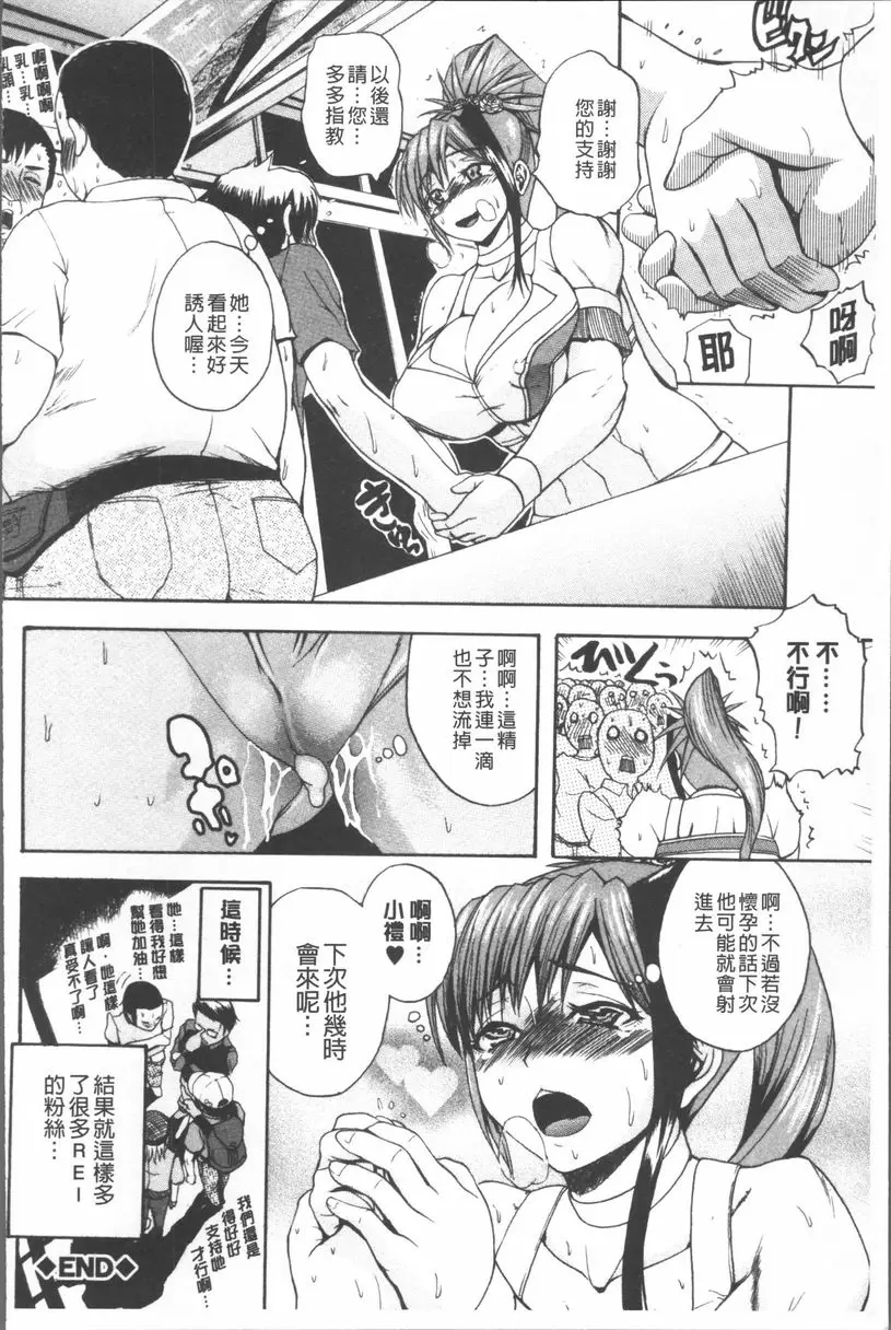 [禁漫] 悶・絕 壓制！！ 高壓摔角 33