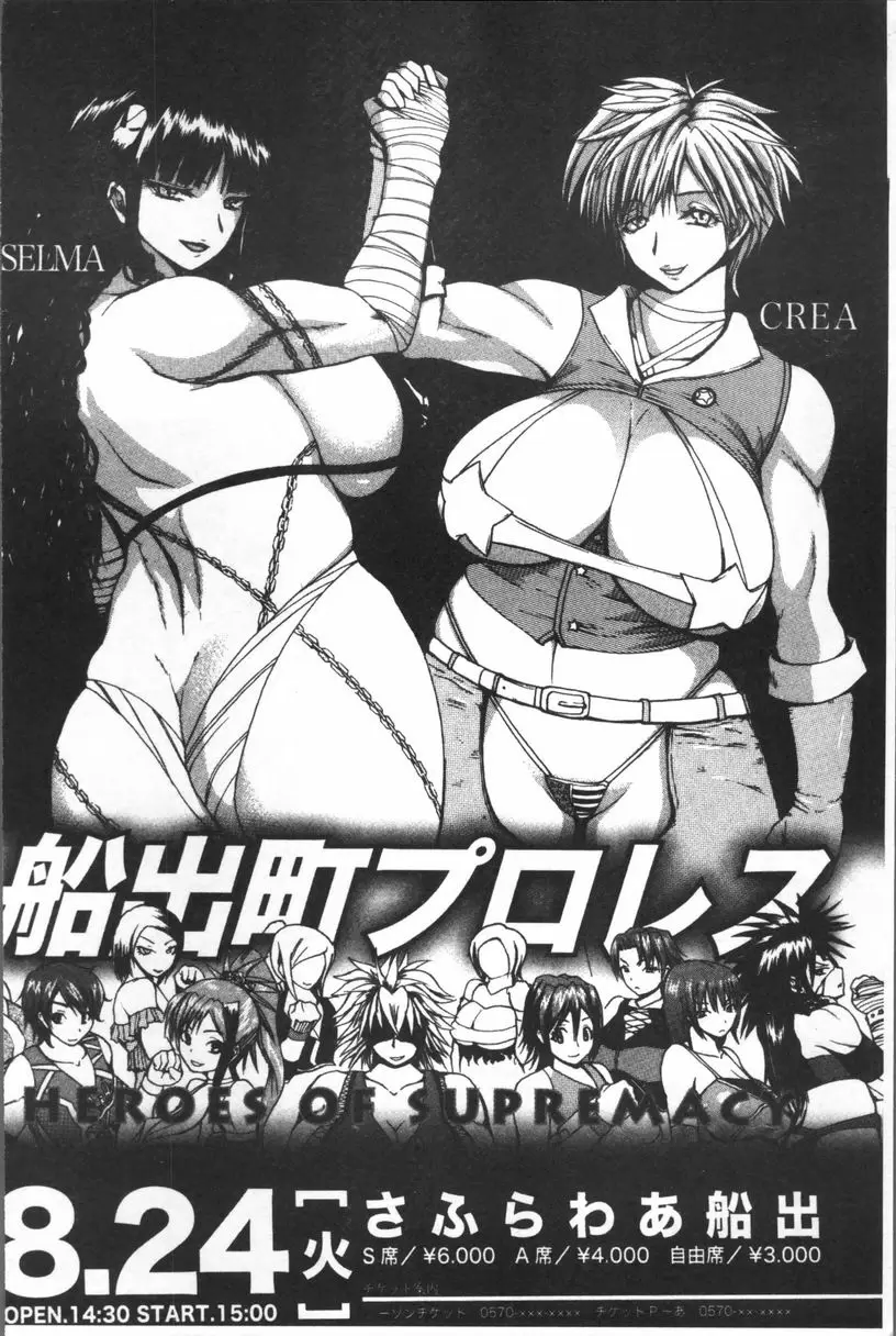 [成人漫画] 悶・絕 壓制！！ 盟友Give up 1
